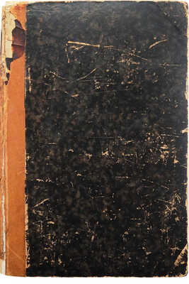 Фигье Л. Светила науки от древности до наших дней.  СПб.; М., 1871.